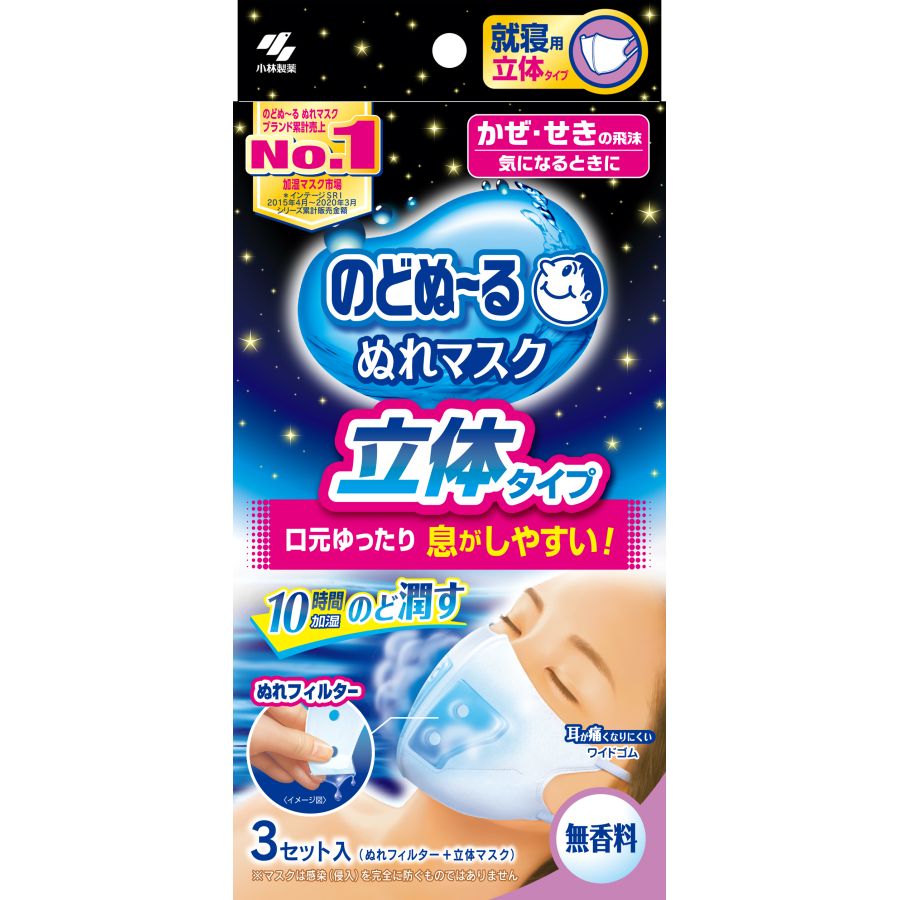 Rakuten - 小林製薬　のどぬ〜るマスク就寝立体無香　3組