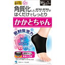 【エントリーP5倍】小林製薬 かかとちゃんM−L 黒 1足 フットケア用品(4)