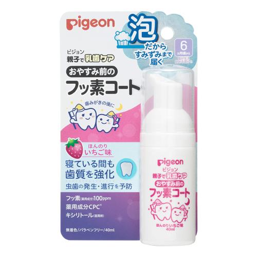 ピジョン　おやすみ前のフッ素コート　ほんのりいちご味　40ML