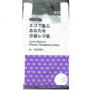 日本技研工業　くらしWelcia　エコで選ぶあなたの万能レジ袋　LL・100枚入