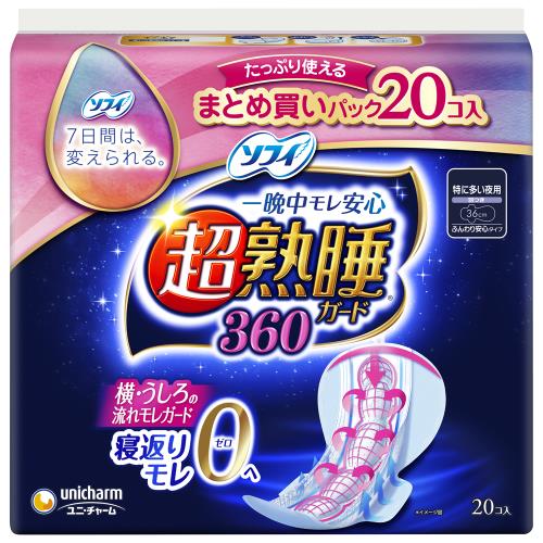ユニ・チャーム　ソフィ　超熟睡ガード360　20枚