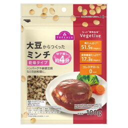 トップバリュ　大豆からつくったミンチ　乾燥タイプ　100g×8個セット