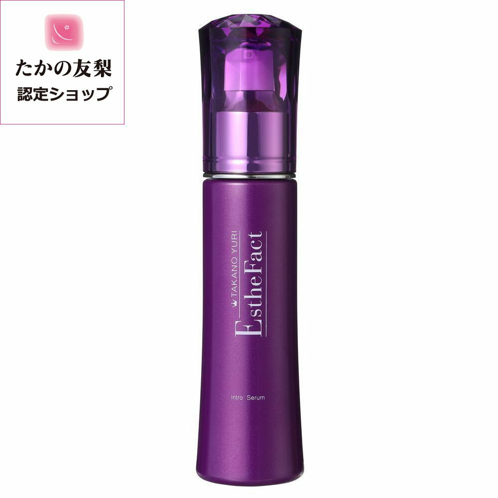 たかの友梨エステファクト　イントロ美容液　50ml　送料無料