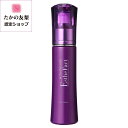 たかの友梨エステファクト イントロ美容液 50ml 送料無料