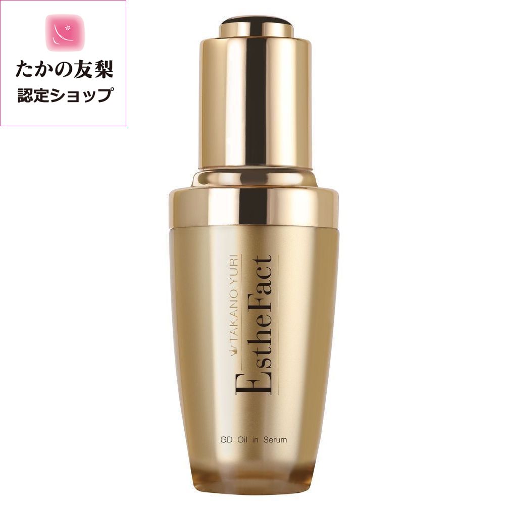 たかの友梨エステファクト　GDオイルインセラム 30ml　送料無料