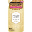 ストーリア ラボン 柔軟剤 シャイニームーンの香り 詰替 480ML