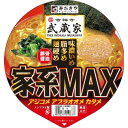 寿がきや　吉祥寺武蔵家　家系MAX　豚骨醤油ラーメン　133G×12個セット