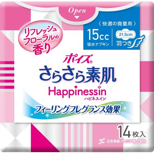 日本製紙クレシア　ポイズ　さらさら素肌　Happinessin　吸水ナプキン　快適の微量用　14枚