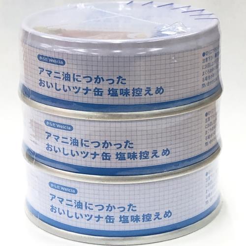 からだWelcia　アマニ油につかった　おいしいツナ缶　塩味控えめ　70g×3Pのサムネイル