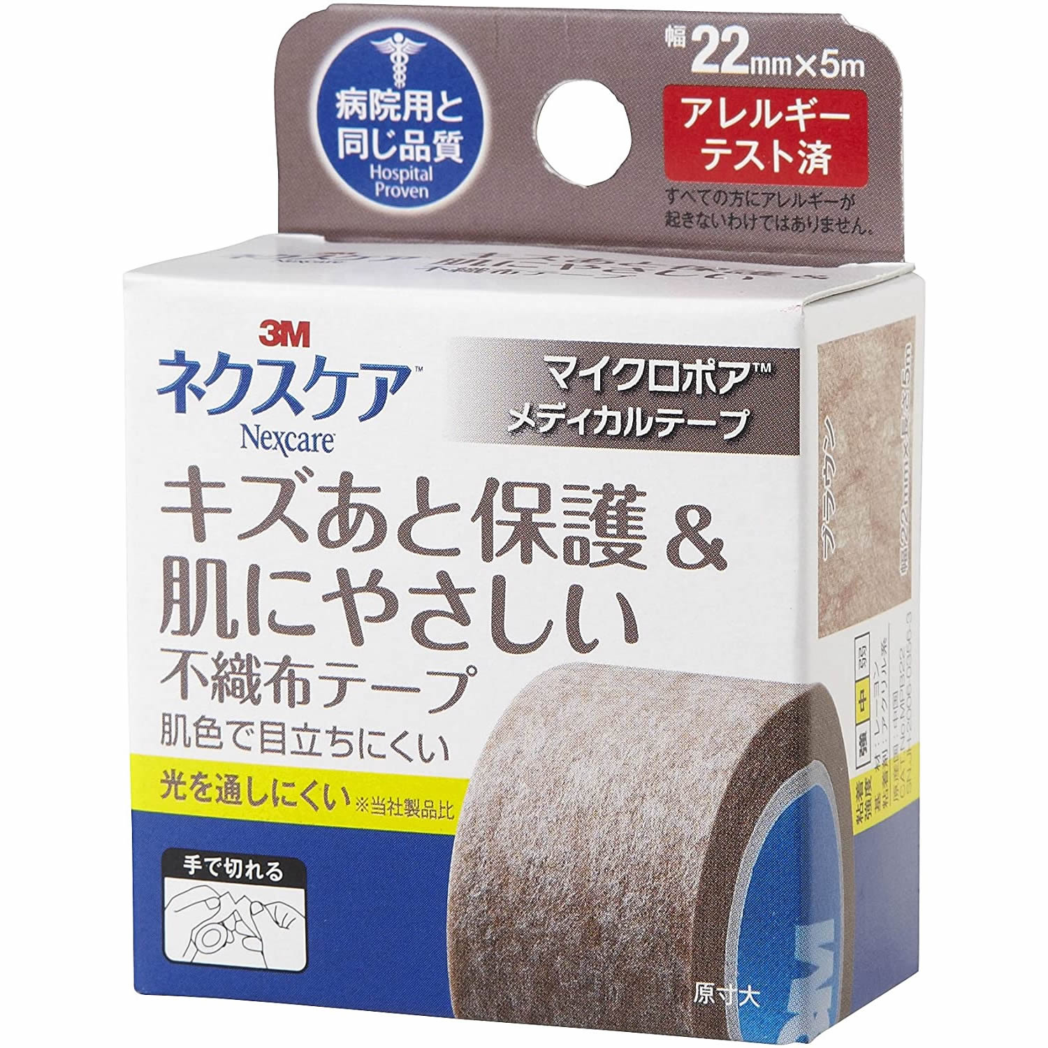 ネクスケア　マイクロポア　メディカルテープ　不織布　ブラウン　22MMのサムネイル