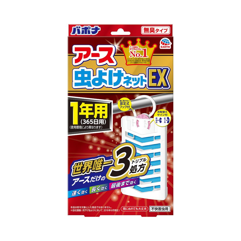 【エントリーP5倍】アース製薬 アース虫よけネットEX 1年用 ベランダ 玄関に 吊下げ型 虫除け