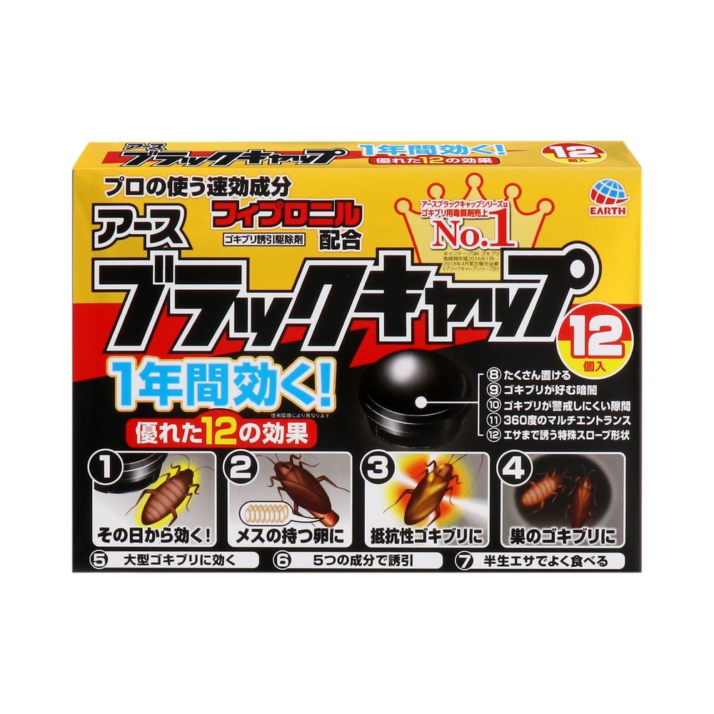 ▲【アウトレット・箱潰れ】アース製薬 ブラックキャップ 1年間効く！ 12個入 キッチンなどの ゴキブリ ..