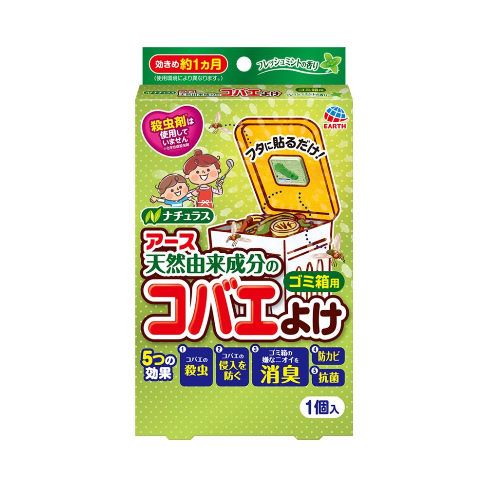商品説明●天然由来成分（ワサビ由来成分）がゴミ箱全体に拡散。ゴミ箱の中のコバエを殺虫し、ゴミ箱の中へのコバエの侵入を防ぎます。●抗菌＆防カビ効果の高い天然由来成分（ワサビ由来成分）配合で、生ゴミの嫌なニオイの発生を防ぎます。●さわやかなフレッシュミントの香りでゴミ箱の中の嫌なニオイをしっかり消臭します。●効果は約1ヵ月持続します。（使用環境により異なります）【品名】芳香・消臭剤【内容量】1個使用方法●付属の緑色のワサビ型ピンを本体中央のワサビ形状凹部にカチッとはまるまで差し込んでください（ピンを取り付けると有効成分が揮散しはじめます）。緑色のワサビ型ピンは容器に差し込んだまま使用します。●本体表面の取替えラベルに使用開始日を油性ペン等で記入してください。●本体裏面の両面テープの剥離紙をはがし、ゴミ箱のフタの裏面に貼り付けてください。貼り付ける際には、ゴミ箱のフタ裏面の汚れ、水分、油分などをよく拭き取ってください。※両面テープは、設置面に残る場合があります。【使用期間】約1ヵ月間（使用環境により異なります）【適用害虫】ショウジョウバエなどのコバエ注意事項●定められた使用方法を守ってください。●用途以外には使用しないでください。●内容物は強い刺激があるので、容器から薬剤を取り出さないでください。●本品は食べられません。●皮膚についたときは、石けんを用いてよく洗ってください。●アレルギーやかぶれを起こしやすい体質の人は、使用に注意してください。●万一、身体に異常を感じた場合は、医師に相談してください。●付属のワサビ型ピンが手等に刺さらないよう注意してください。●使用後は各自治体の定める方法に従って廃棄してください。成分・原材料など【有効成分】イソチオシアン酸アリル（ワサビ由来成分）【成分】香料（植物由来精油配合）