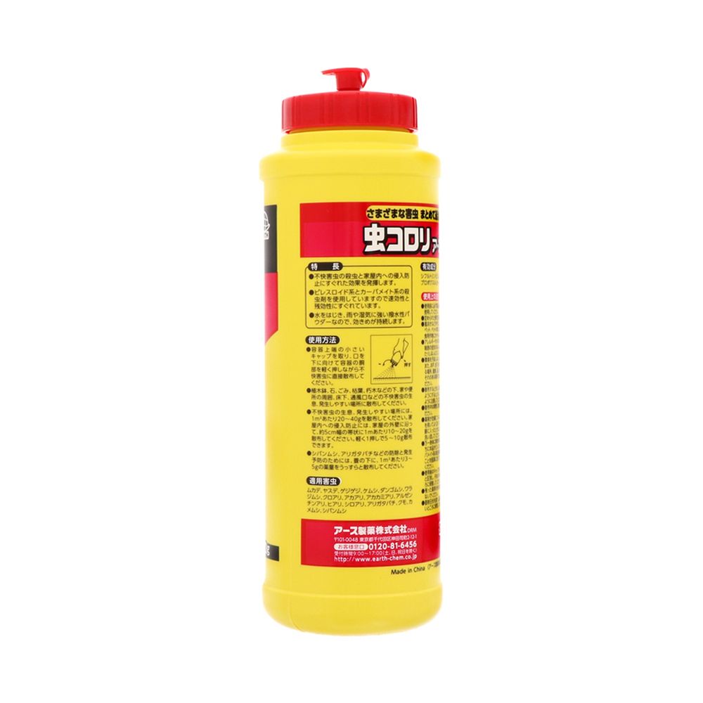 3個セット　【あす楽】アース製薬　虫コロリアース　(粉剤)　550g　害虫　駆除　殺...