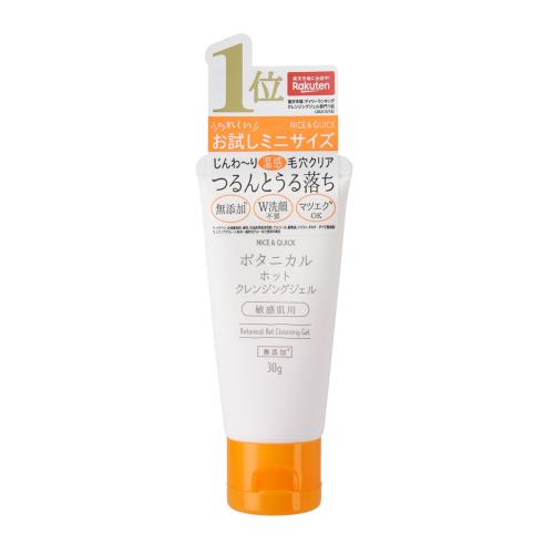 商品説明365日、毎日使うものだから無添加でシンプルに。8つの無添加処方。じんわり温感でとろけ落ち。メイクだけでなく毛穴の黒ずみまでオフ。広告文責株式会社ウェルパーク　電話番号：042-659-3716