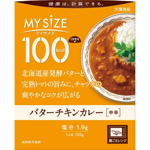 大塚食品　マイサイズ　バターチキンカレー　中辛　120g×10個セット