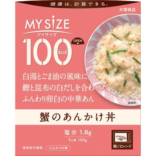 商品説明1人前100kcalの蟹のあんかけ丼。白湯とごま油の風味に鰹と昆布の白だしを合わせたふんわり卵白の中華あん。文責者の氏名と資格種類ウエルシア薬局（株）0120-114-841薬剤師:石原　純