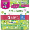 商品説明●薄さ2mm吸水体でつけている感ゼロへ。●スリム吸水体(生理用ナプキンより薄くて軽い)●さらさら肌ざわり、表面に水分を残さずさらっとした肌ざわり。文責者の氏名と資格種類ウエルシア薬局（株）0120-114-841薬剤師:石原　純