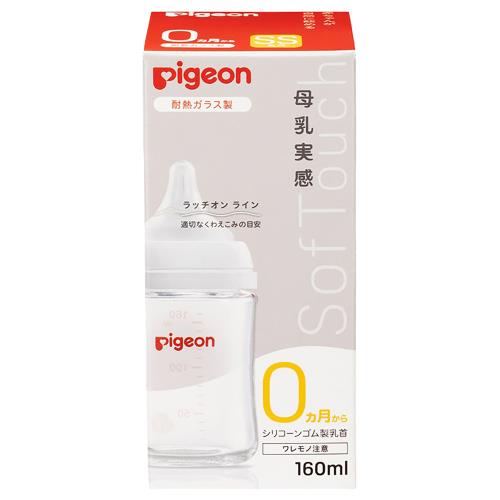 商品説明●母乳実感は、60年以上の研究が生んだ「自然に飲める」を追求した設計の哺乳びんです。●赤ちゃんが生まれながらに持つ自然な口の動きで飲むことができるので、●いつでもおっぱいと併用しやすく、安心して母乳育児を続けられます。【母乳実感哺乳びん　ガラス160mlの特徴】●0カ月から、母乳実感乳首SS(丸穴)付き●哺乳の3原則「吸着(きゅうちゃく)」「吸啜(きゅうてつ)」「嚥下(えんげ)」をサポートします。(1)「吸着」サポート…おっぱいに近づけ、スムーズな舌の動きをさまたげないもっちり触感(2)「吸啜」サポート…お口に密着できるぴたっとカーブ、適切なくわえこみ目安ラッチオンライン(3)「嚥下」サポート…「成長・発達」に合わせて設計した吸い穴形状●病産院での使用実績No.1(※ピジョン調べ)●耐熱ガラス製。ガラスは理化学用品に使えるような温度変化に強いガラスを使用しています。文責者の氏名と資格種類ウエルシア薬局（株）0120-114-841薬剤師:石原　純