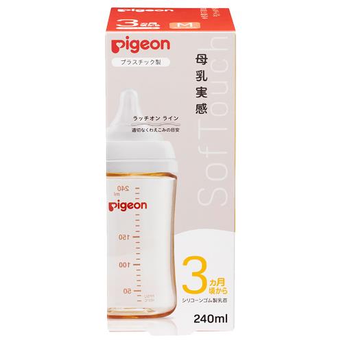 【エントリーP5倍】ピジョン 母乳実感プラ 240ml 【エントリーP5倍】ピジョン 母乳実感プラ 240ml