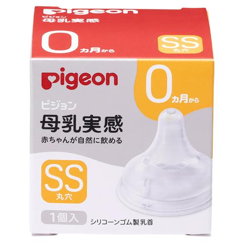 ピジョン 母乳実感乳首新生児/SS 1個入 ピジョン 母乳実感乳首新生児/SS 1個入