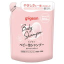 ピジョン 泡シャンプーフラワーの香り替 300ml