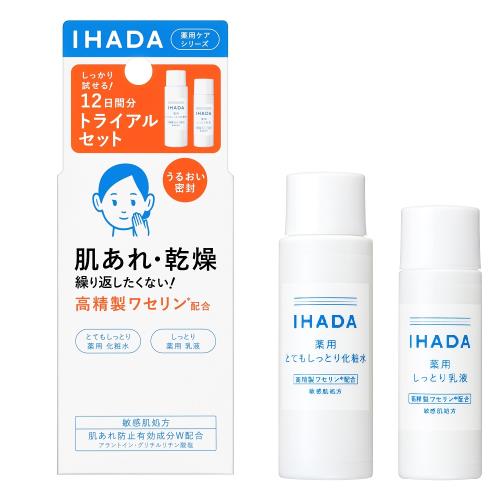 資生堂薬品　イハダ薬用スキンケアトライアルセット　1セットのサムネイル