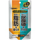 【エントリーP5倍】オリヒロ 脂肪・尿酸ダウン 30粒