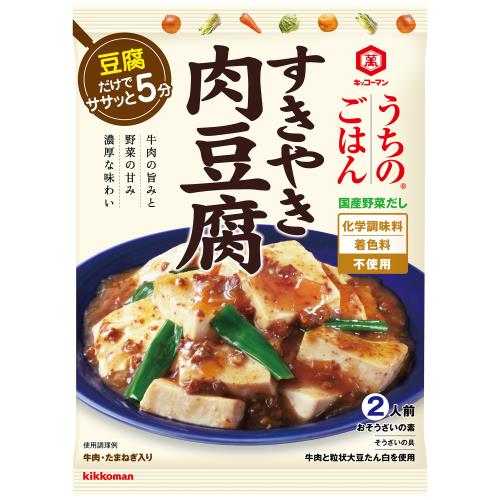 キッコーマン　うちのごはんすき焼き肉豆腐　140g×10個セット