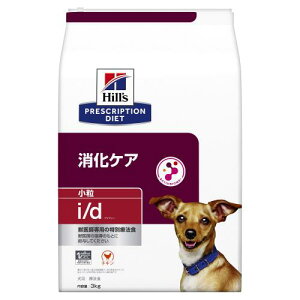 【エントリーP5倍】【特別療法食】日本ヒルズ 犬用 i/d 小粒 3KG【消化器症状の食事療法】