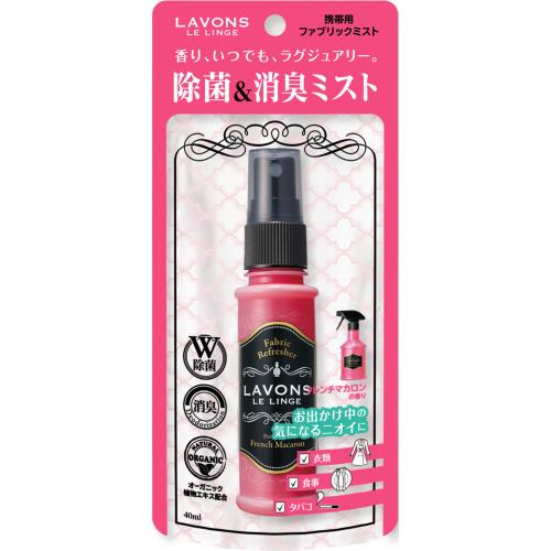 ラボン ファブリックミスト ラボン　携帯用　ファブリックミスト　フレンチマカロン　40ml