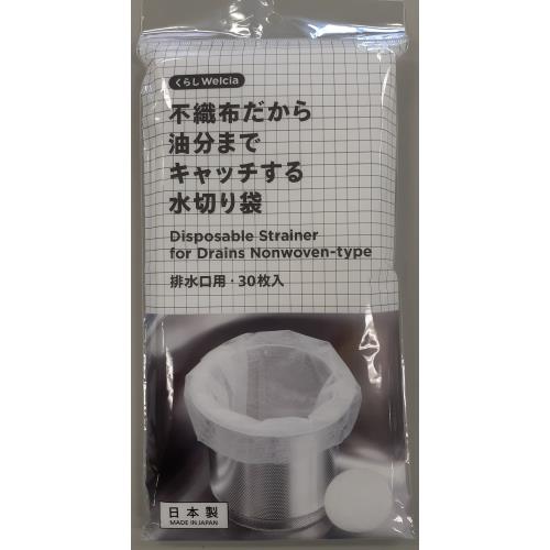 【エントリーP5倍】くらしWelcia　不織布だから油分までキャッチする水切り袋　排水口用30枚入