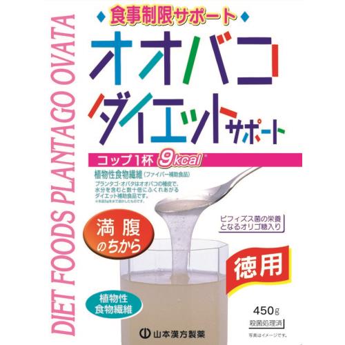 山本漢方 オオバコダイエット 徳用450g