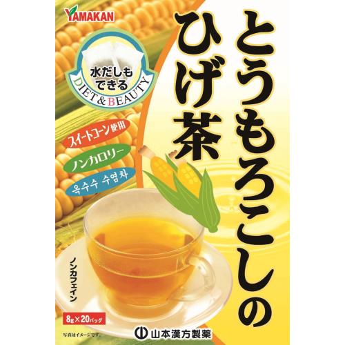 山本漢方 とうもろこしのひげ茶 8g×20パッグ