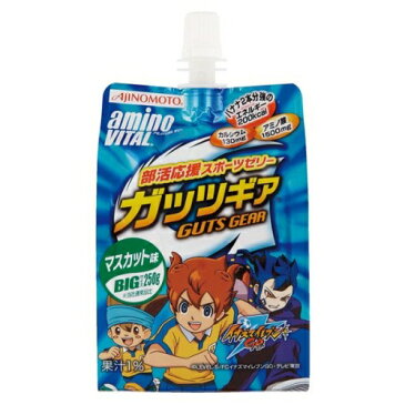 味の素　アミノバイタル　ゼリー　ガッツギア　マスカット味　250G