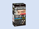 ホーユー メンズビゲン スピーディ2 N