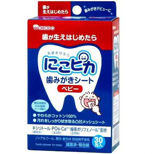 和光堂　にこピカ歯みがきシート　30包