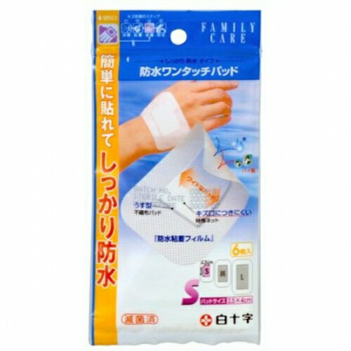 【エントリーP5倍】白十字　防水ワンタッチパット　S　6枚