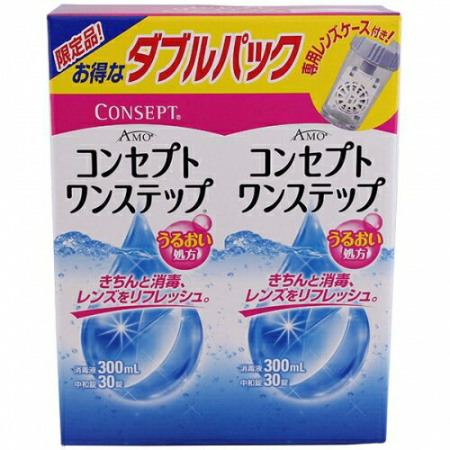 Rakuten - エイエムオー　コンセプトワンステップ　お得なダブルパック