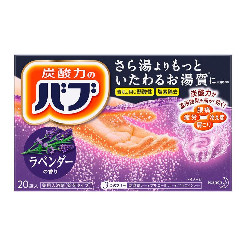 ※商品リニューアル等に伴い、パッケージ・内容等が掲載の内容と一部異なる場合があります。※商品は通常4〜6営業日以内に出荷します。在庫状況により出荷が遅れる場合があります。予めご了承下さい。 商品説明 炭酸ガスが温浴効果を高め血行を促進。疲れ・肩こり・冷え症に効果があります。温泉成分（炭酸カルシウム）の働きで、ぬるめのお湯でも湯あがり後の温かさが続きます。お風呂のお湯がやわらかくなり、肌にやさしい入浴剤です。フレッシュで豊かな香りが持続する、アロマビーズ製法を使用。すーっと気分やすらぐラベンダーの香りです。（医薬部外品） 規格 20錠 製造販売元企業名 花王 文責者の氏名と資格種類 ウエルシア薬局（株）　048-264-1004薬剤師石原　純