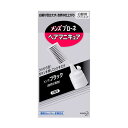 メンズブローネへアマニキュア ブラック クシ付 72g