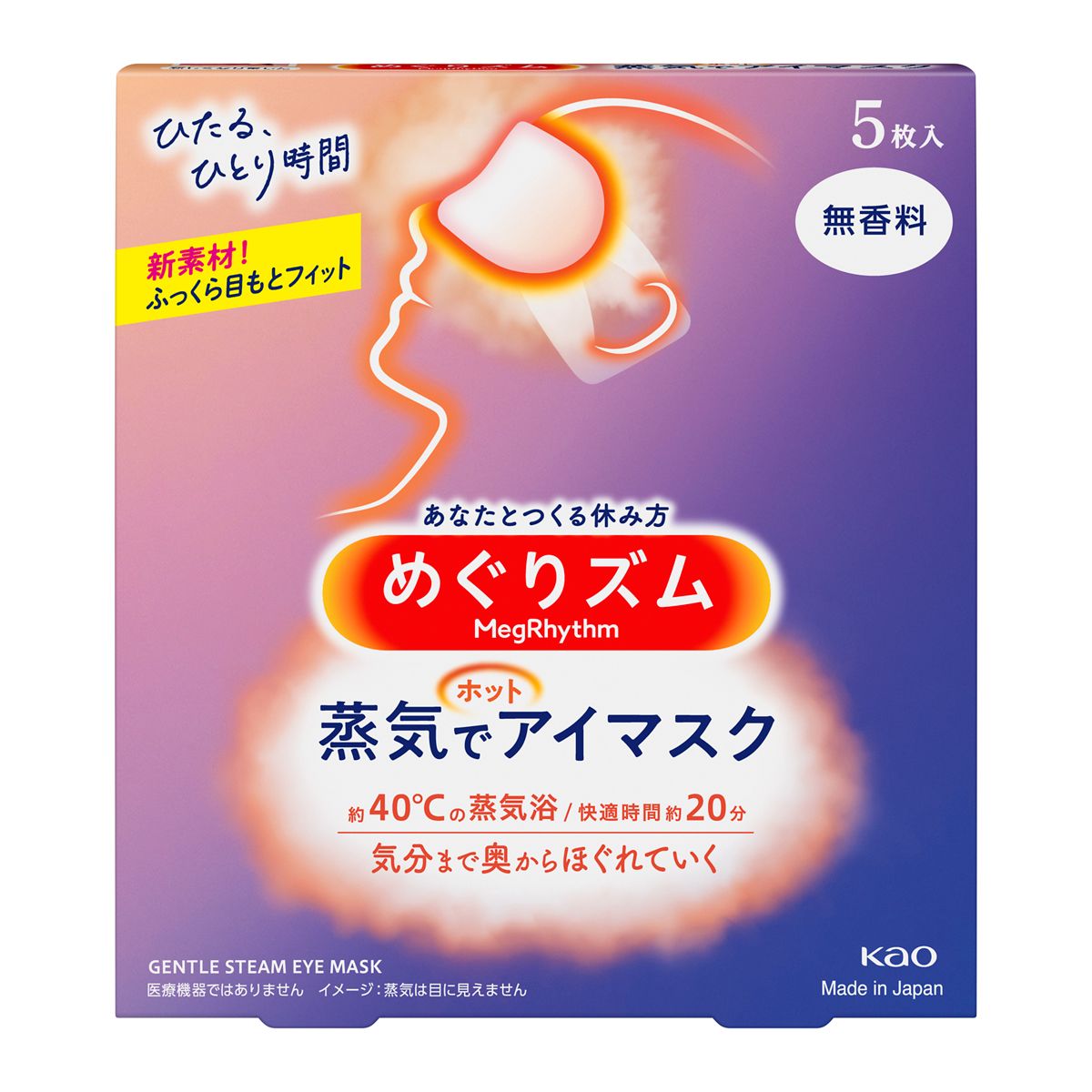 花王　めぐりズム　蒸気でホットアイマスク　無香料　5枚入のサムネイル