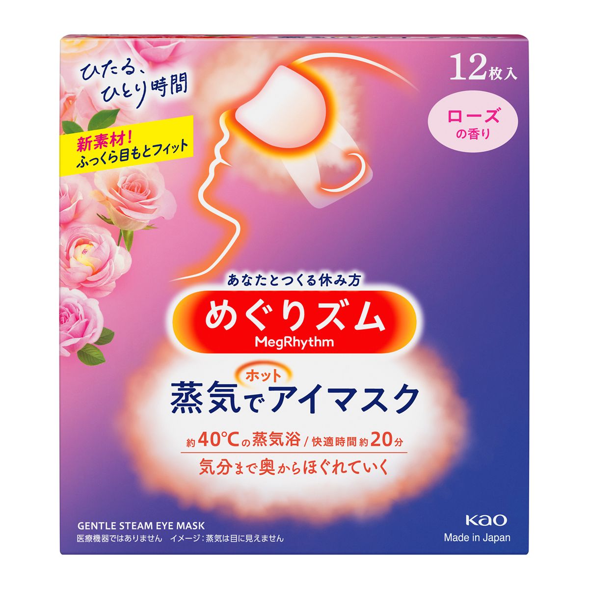 【送料無料】【あす楽】花王　めぐりズム　蒸気でホットアイマスク　ローズ　12枚（12個セット）