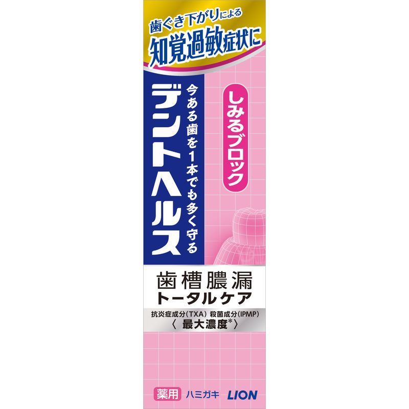 【エントリーP5倍】ライオン　デントヘルス　薬用ハミガキ　しみるブロック　85G　歯磨き粉