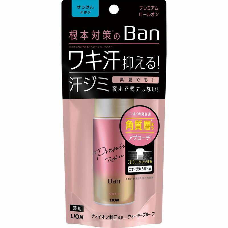 ライオン　Ban　汗ブロック　プレミアムロールオン　せっけんの香り　40ML　制汗剤