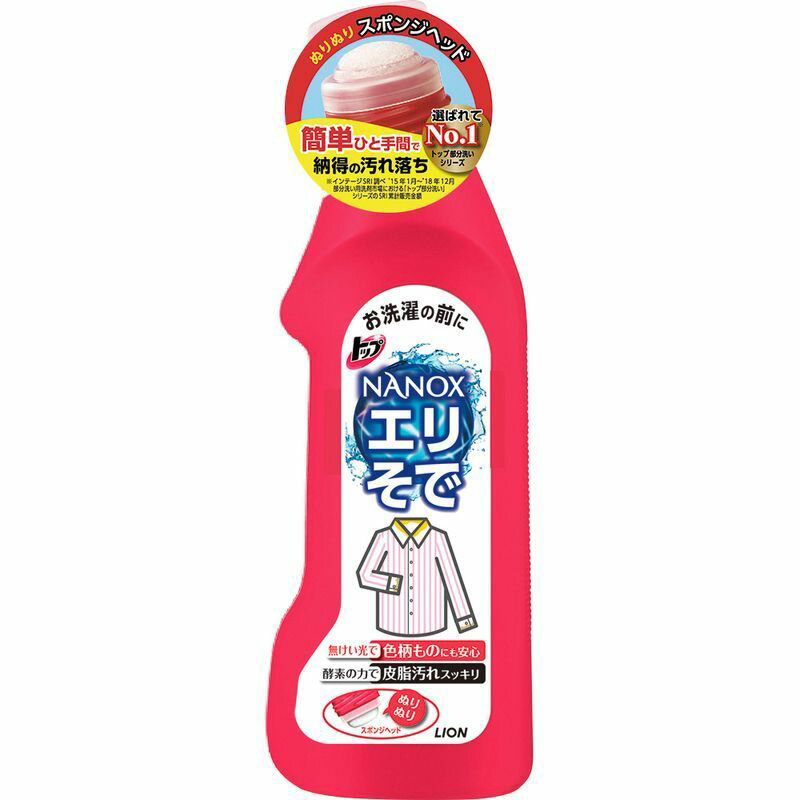 【エントリーP5倍】ライオン トップ プレケア エリそで用 本体 250ML しみとり剤