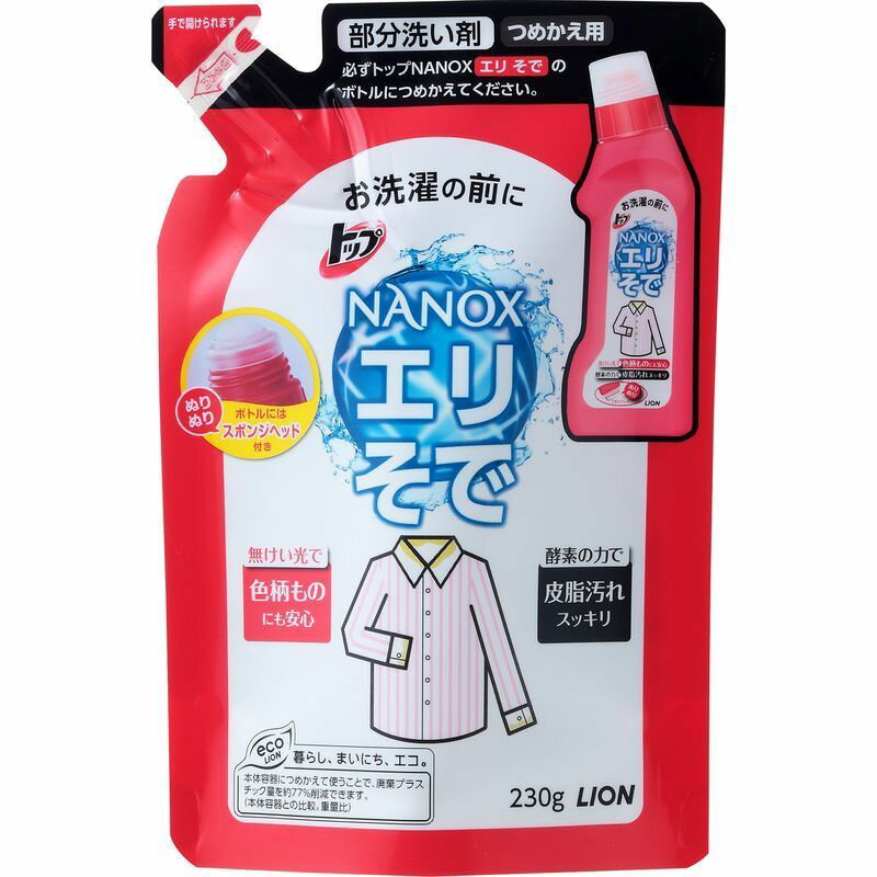 ライオン　トップ　プレケア　エリそで用　詰め替え　230ML　しみとり剤