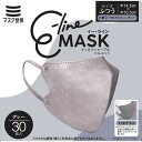 マスク習慣 イーラインマスク グレー ふつうサイズ(30枚入)