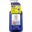 ライオン キレイキレイ 薬用ハンドジェル 本体 230ML 除菌 消毒