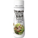 ▲▲スダトモ　たいめいけん　玉ねぎドレッシング　白　180ml×3個セット